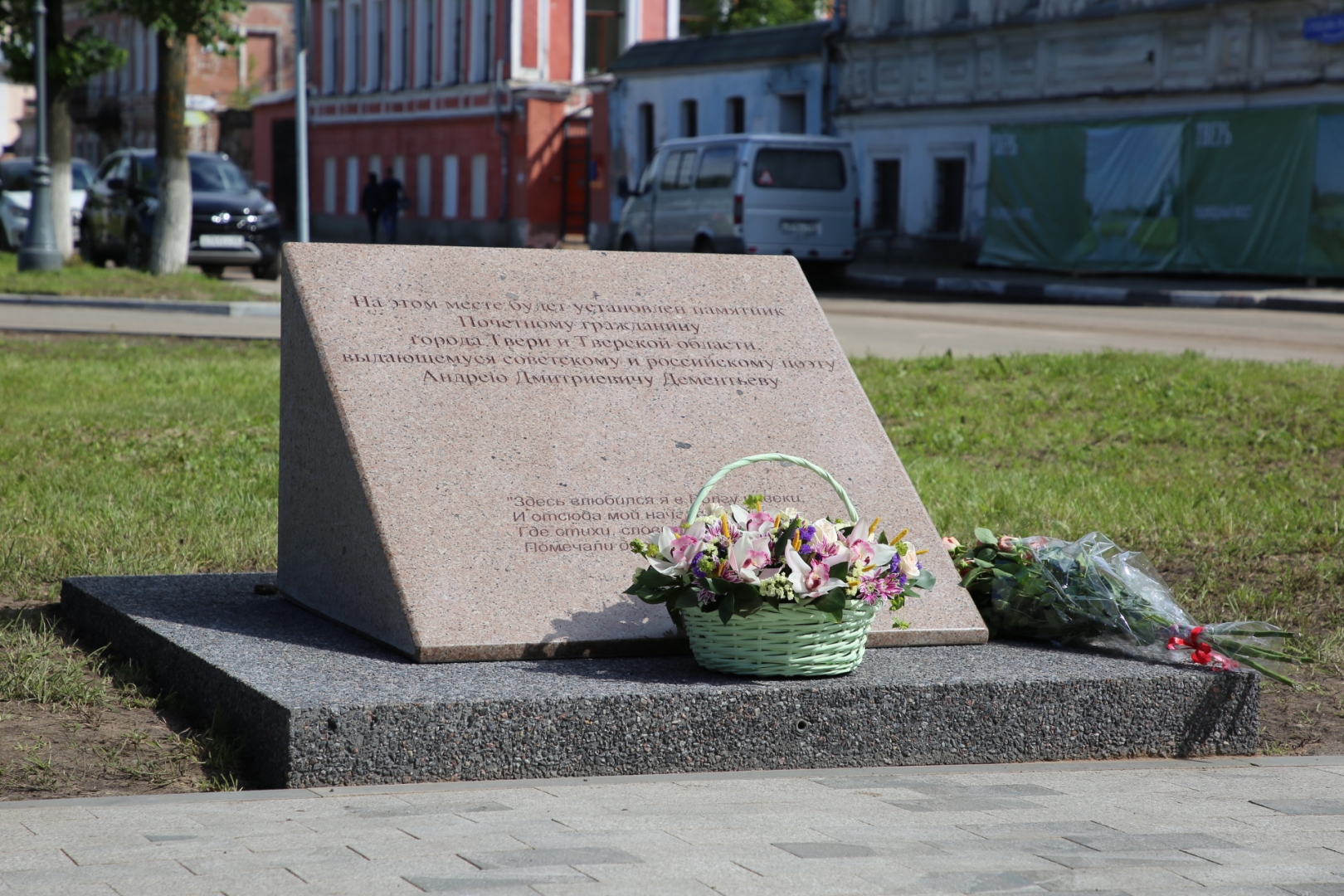 В Твери заложен камень на месте памятника поэту Андрею Дементьеву