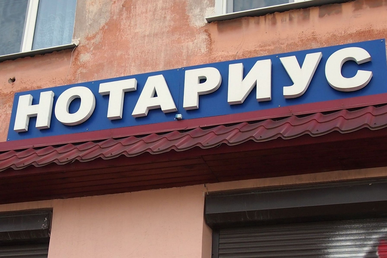 Нотариусы В Новогодние Праздники