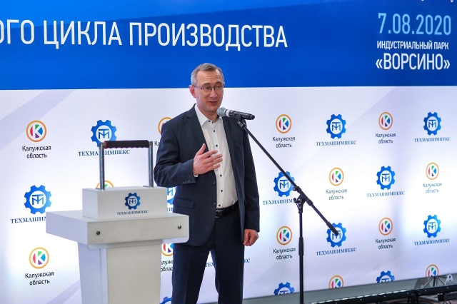Врио губернатора  Владислав Шапша принял участие в церемонии запуска полного цикла завода АО «Техмашимпекс». 