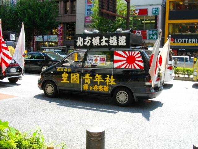 Carro de organização de extrema direita japonês 