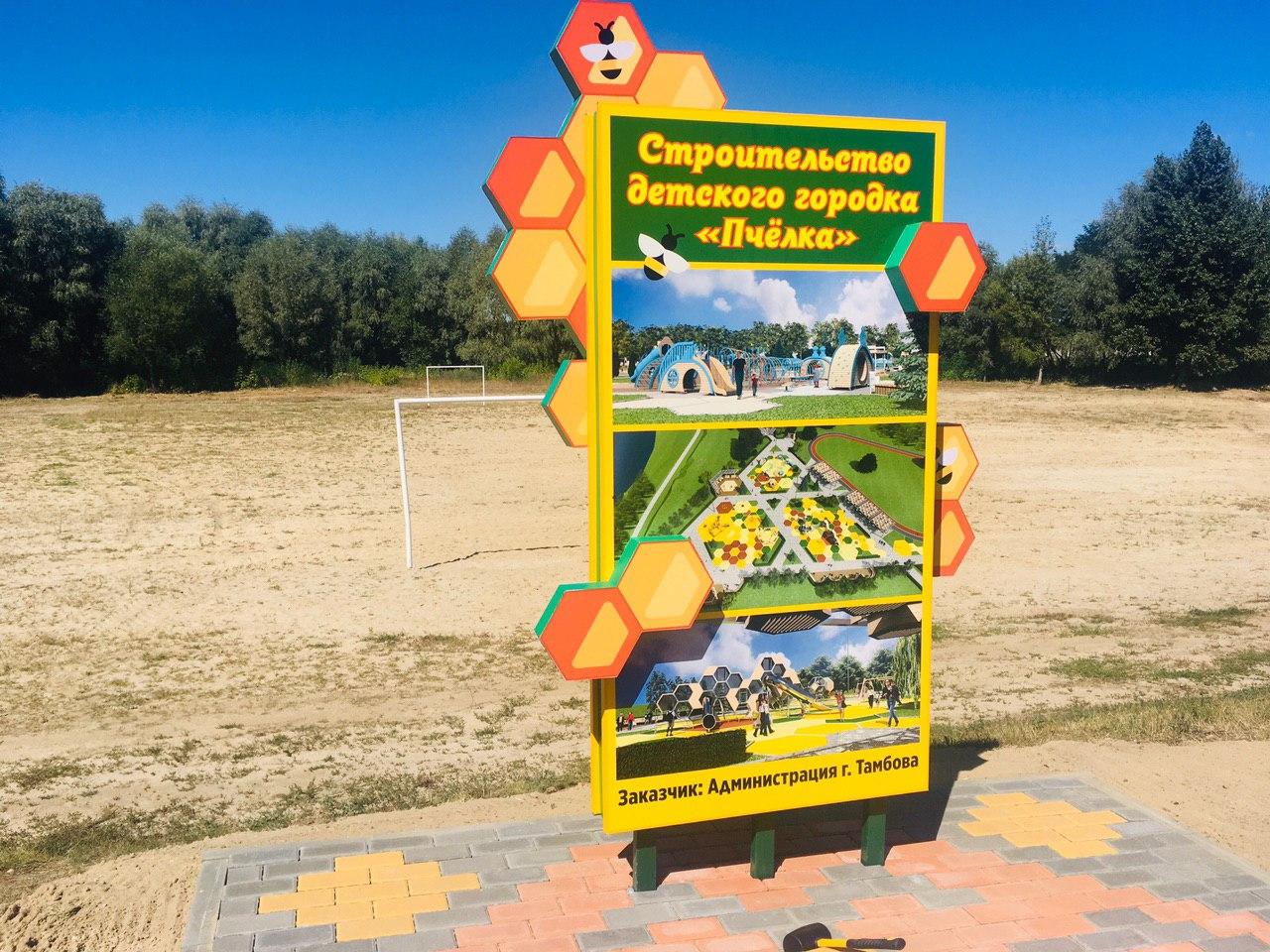 Тамбовский губернатор: на берегу канала Цны заложен новый детский парк