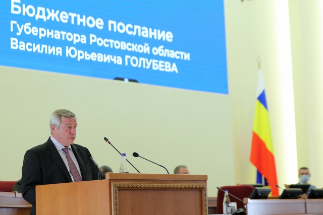 Бюджетное послание губернатора Ростовской области Василия Голубева