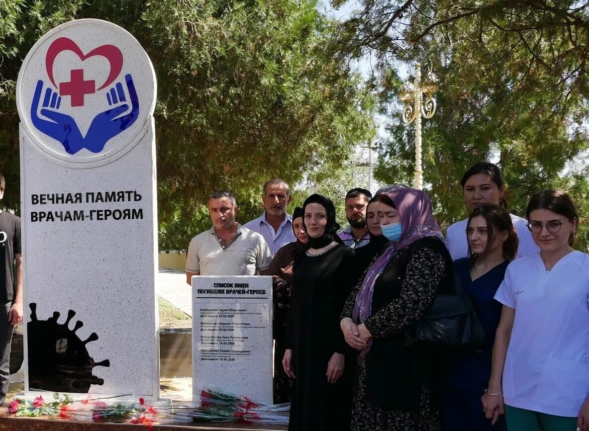 Памятник погибшим врачам в Хасавюрте