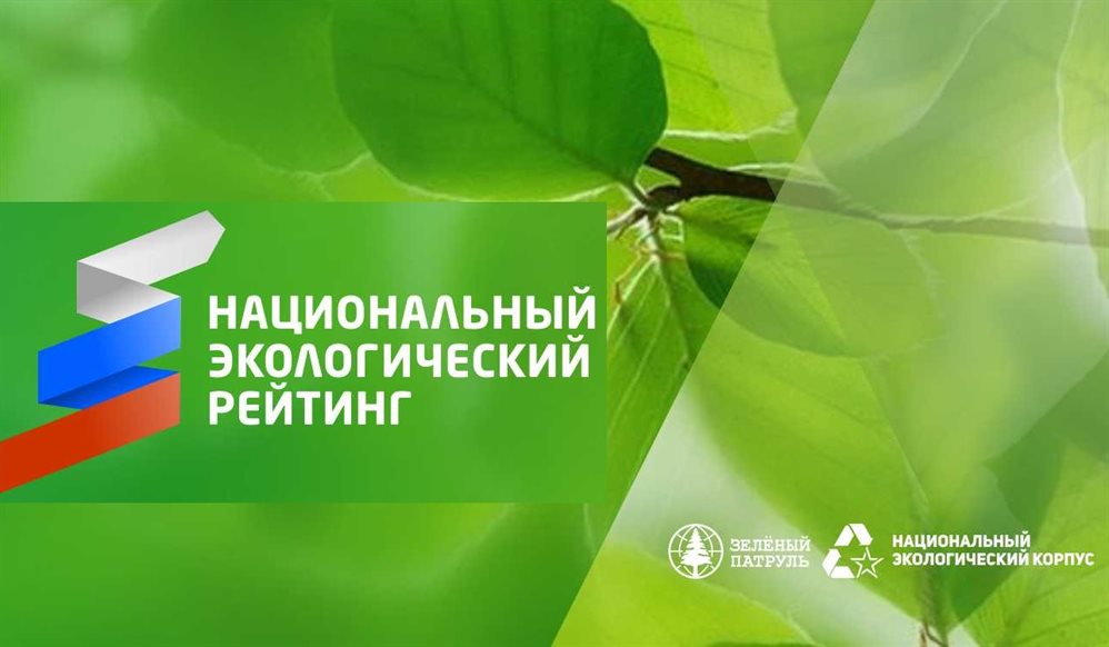 Калужане впервые вошли в десятку экологического рейтинга России
