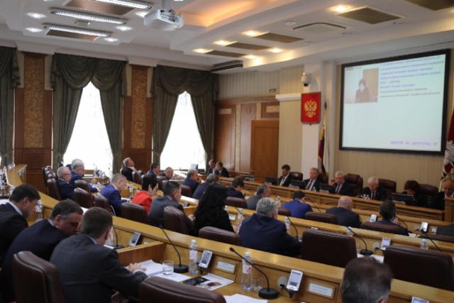 Заседание Законодательного Собрания Челябинской области 