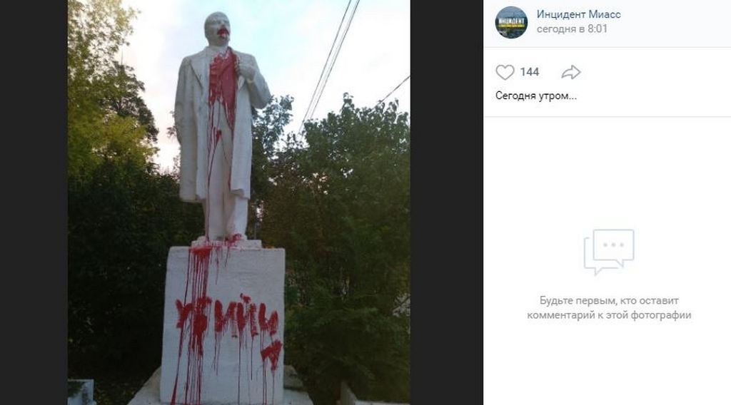 На Урале памятник Ленину облили краской и написали «Убийца»