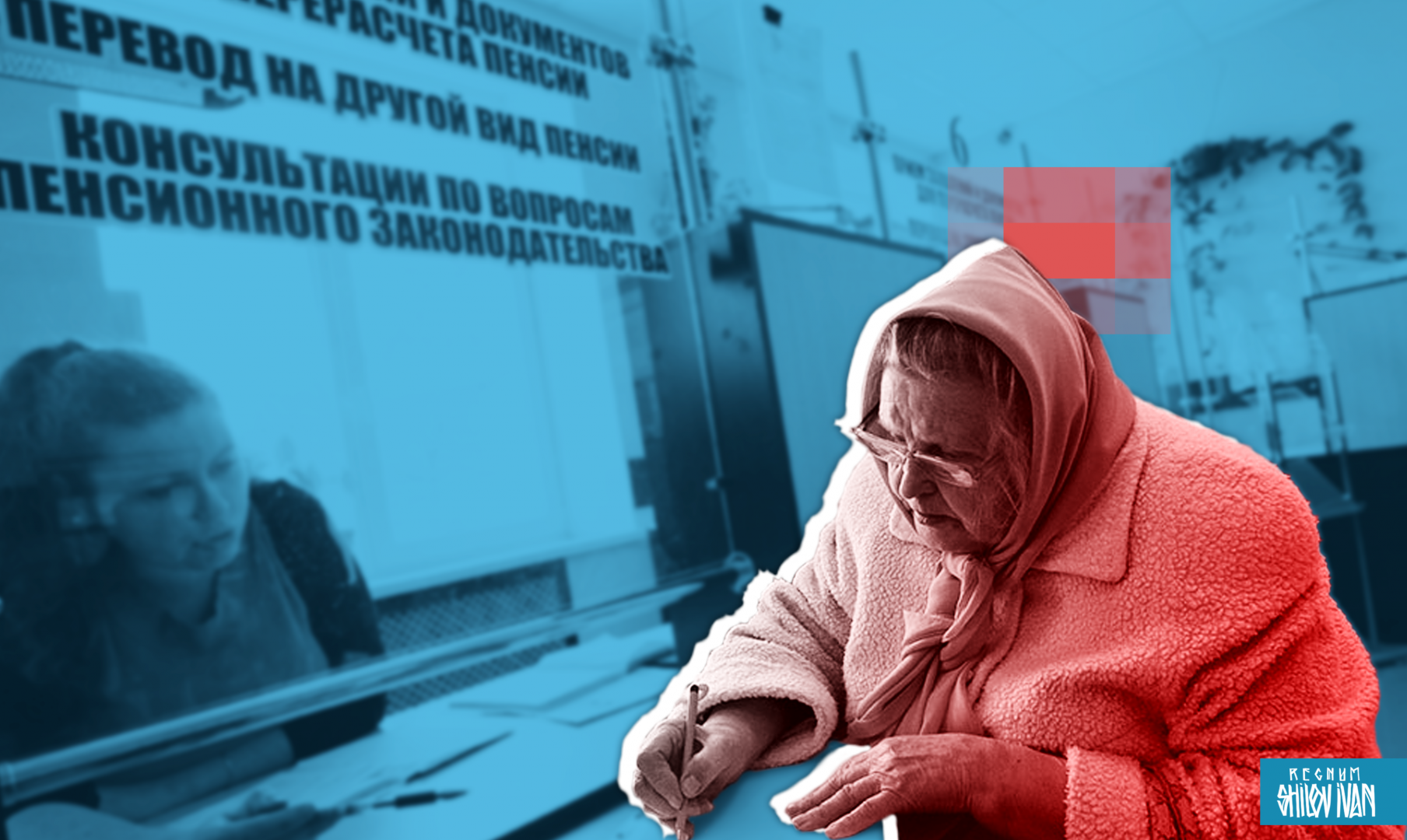 Пиар того, чего нет — черта российской действительности: о «росте пенсий»
