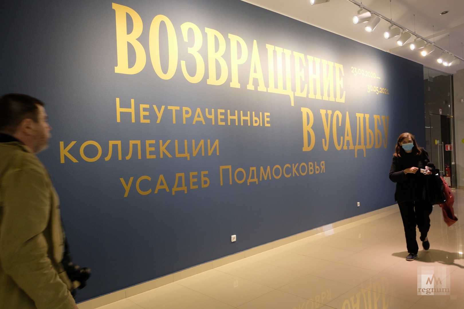 Новый Иерусалим Летом