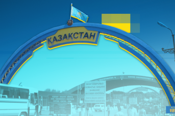 Казахстан, граница с Киргизией