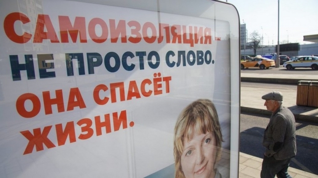 Реклама о самоизоляции на улицах Иркутска 