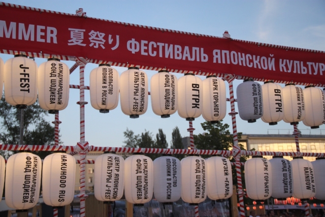 Фестиваль японской культуры в Москве. 2018 
