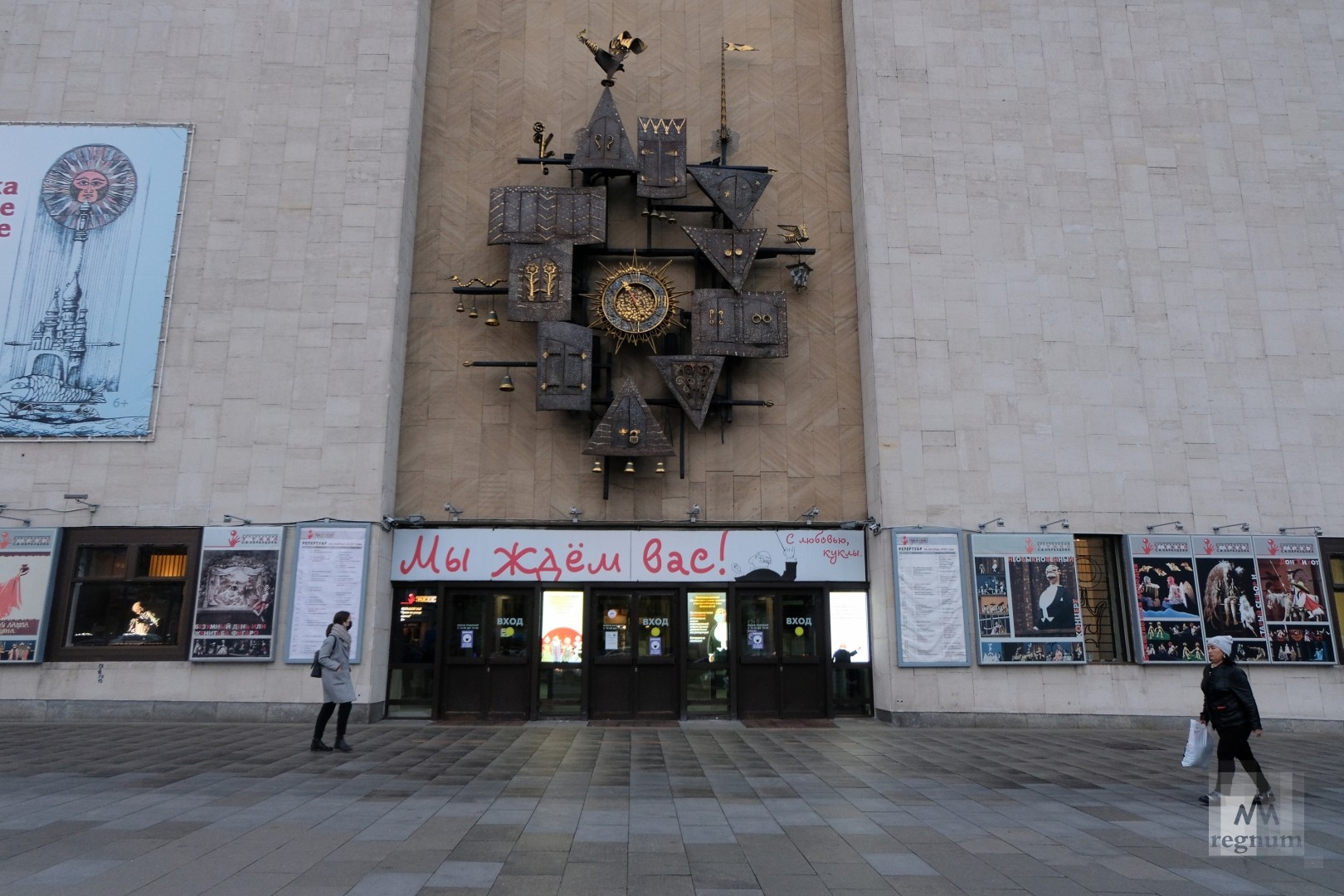 Театр кукол Образцова Москва