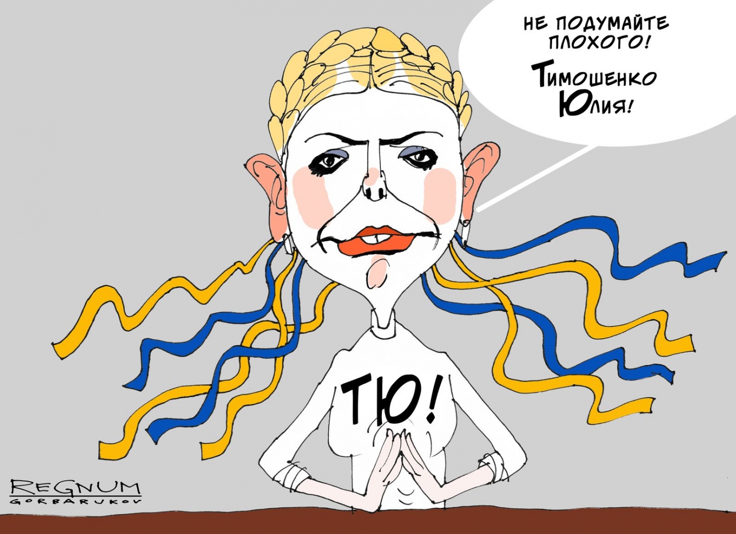 Эксперт разоблачила большой политический сговор Зеленского и Тимошенко