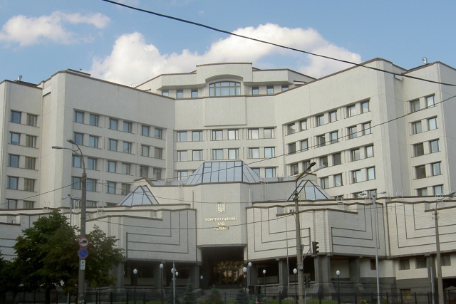 Здание Конституционного суда Украины 