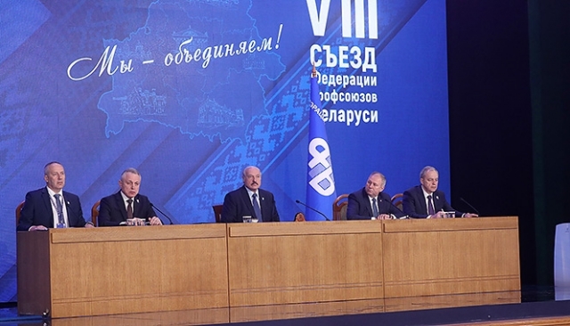 Александр Лукашенко на VIII съезде Федерации профсоюзов Белоруссии