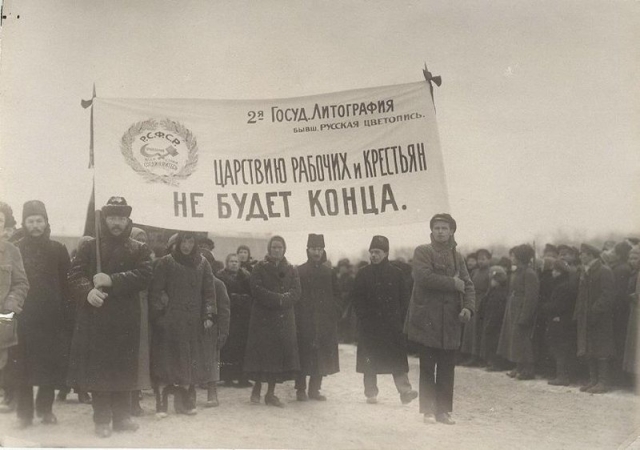 Рабочие Второй Государственной Литографии на демонстрации. Петроград, 1918