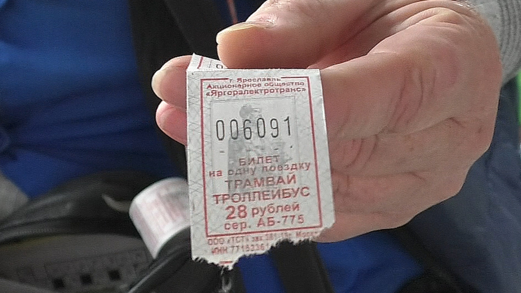 Стоимость проезда составляет 132 рубля. Билет транспорт Ярославль. Проездной билет Ярославль 2023. Проездной в Ярославле январь 2023. Проездной Ярославль фото.