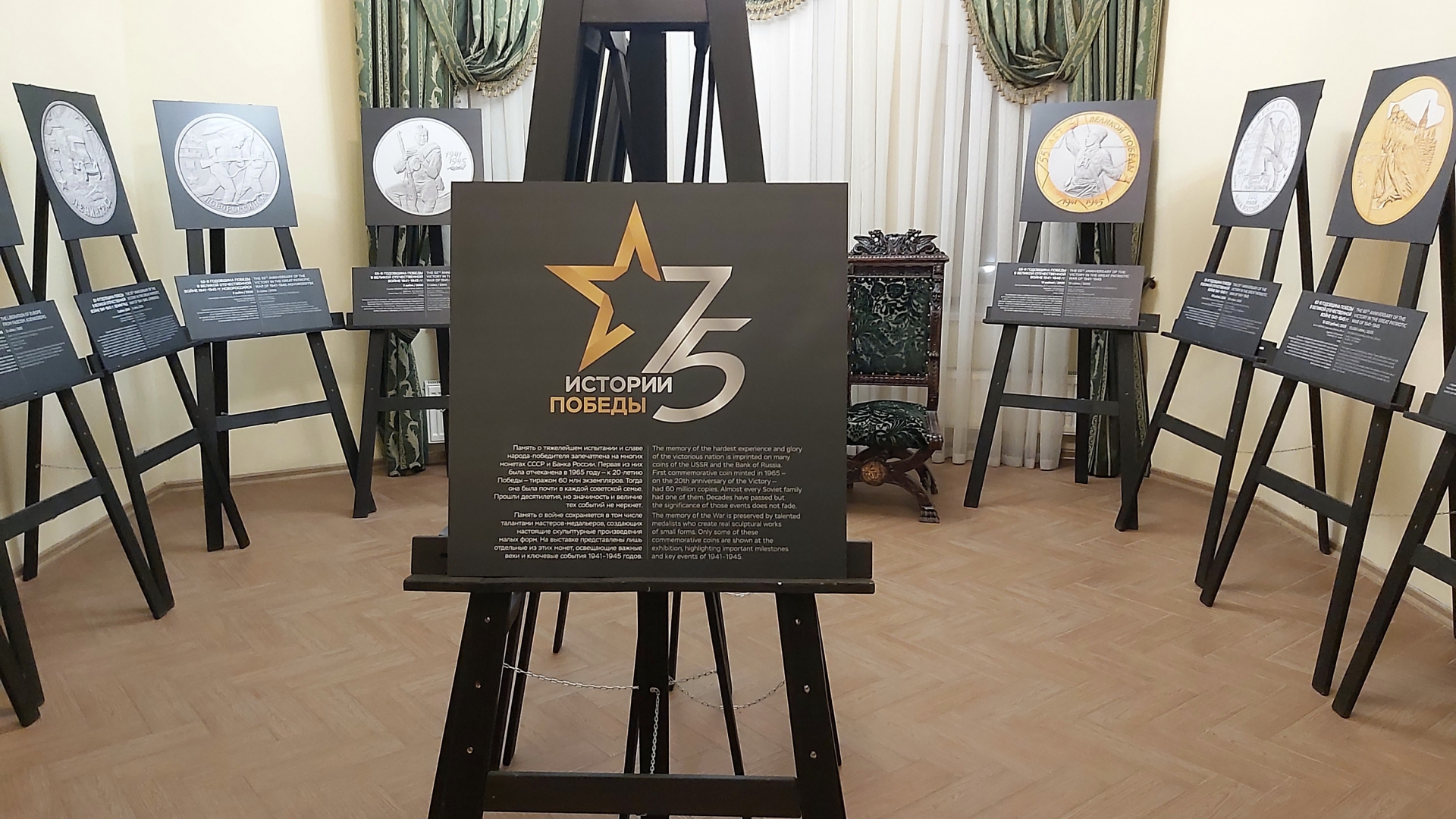 В Калуге открылась фотовыставка памятных монет о войне «Истории Победы»