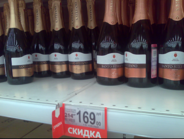 Барнаул в конце 2019 года. На полке ТЦ — игристое вино SANTO STEFANO по цене 169 рублей