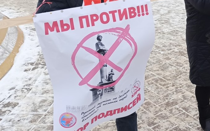 В Костроме протестуют: Сусанин не должен опять встать на колени перед царем
