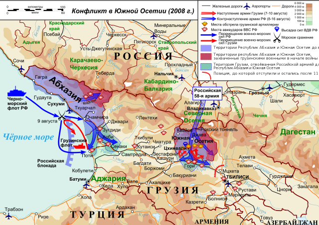 Кавказская война. 2008