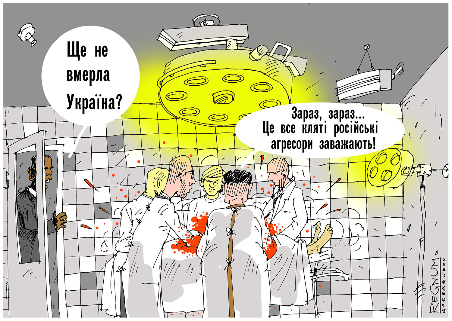 Ще вмерла україна. Вмерла Україна. Ще не вмерла Украина. Карикатуры ще не вмерла Украина. Карикатуры на украинцев.