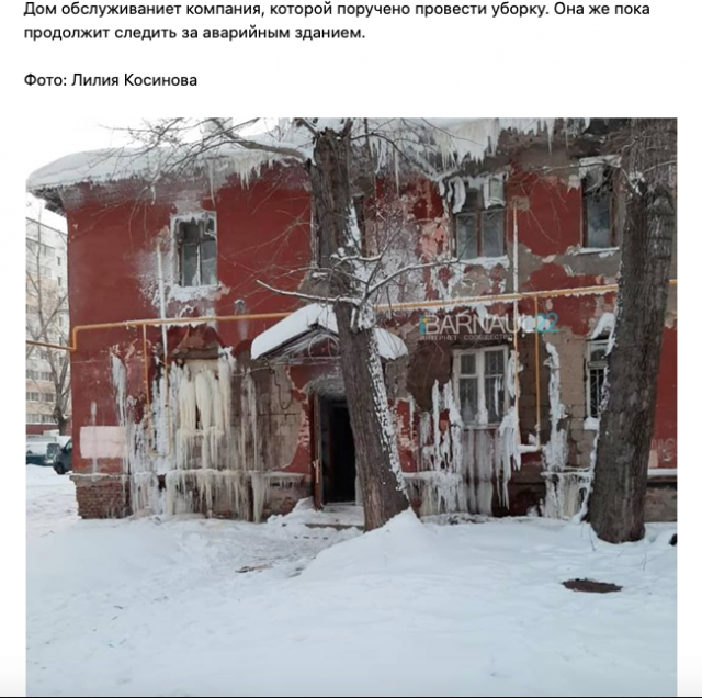 В Барнауле обнаружили «дом-армагеддон»
