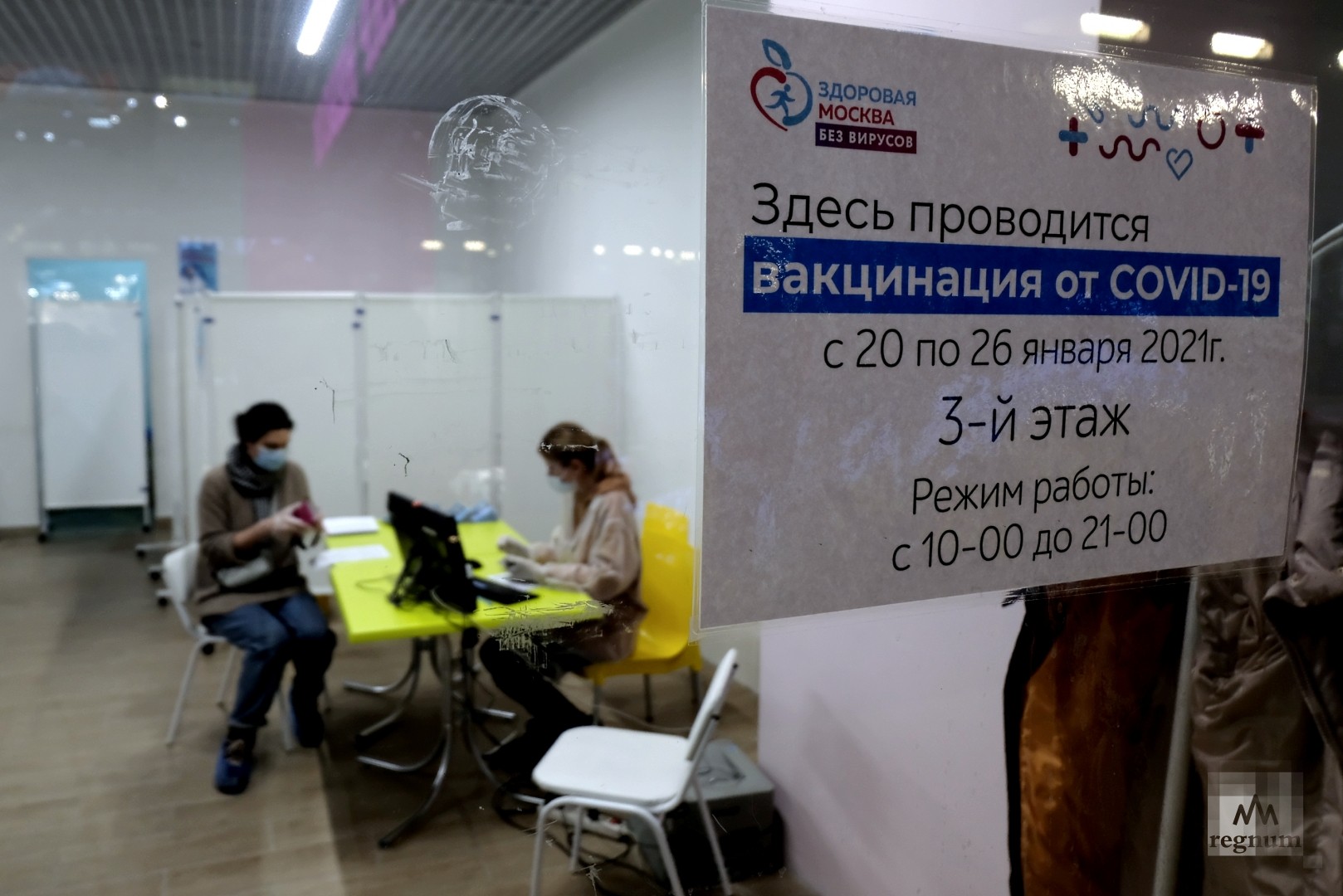 Прививочные пункты в ТЦ В Москве