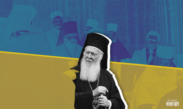 Будет ли Байден поддерживать Константинопольский патриархат на Украине?