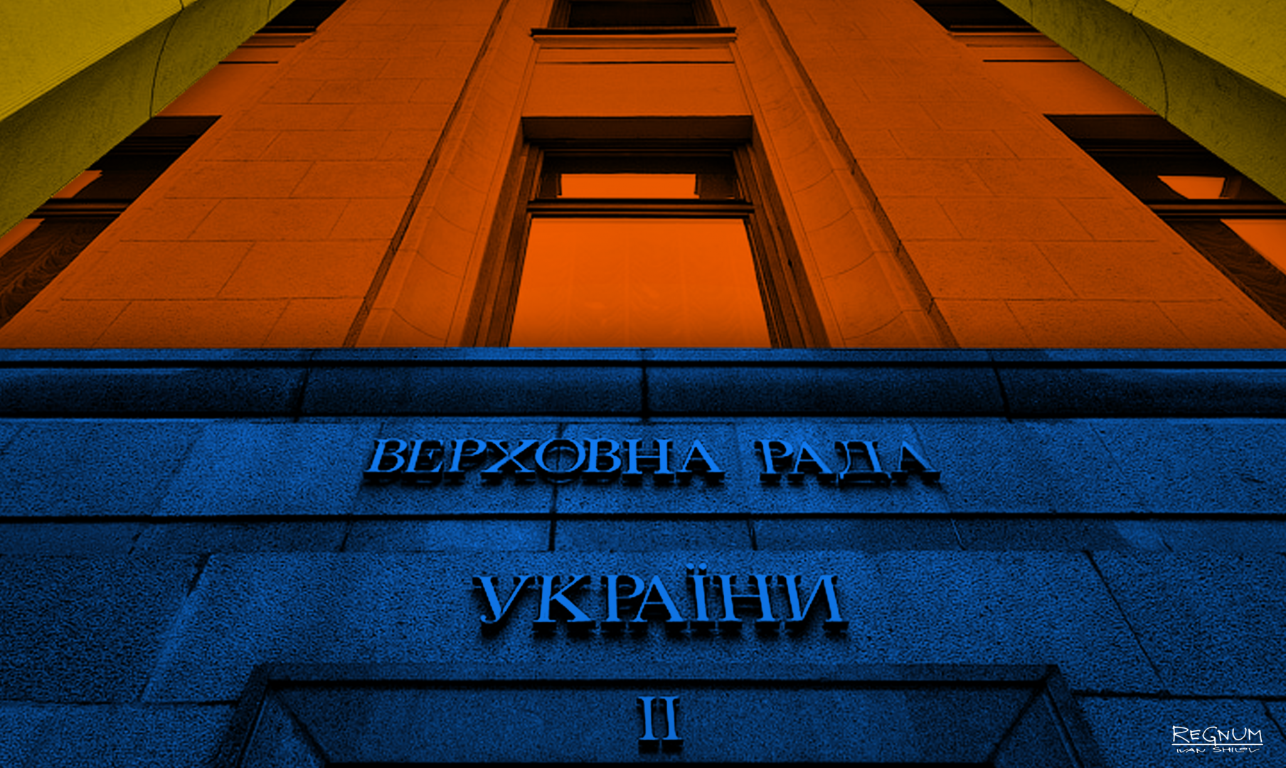 Совнацбез Украины анонсировал санкции против депутатов Рады