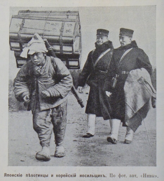 Японские солдаты и корейский носильщик