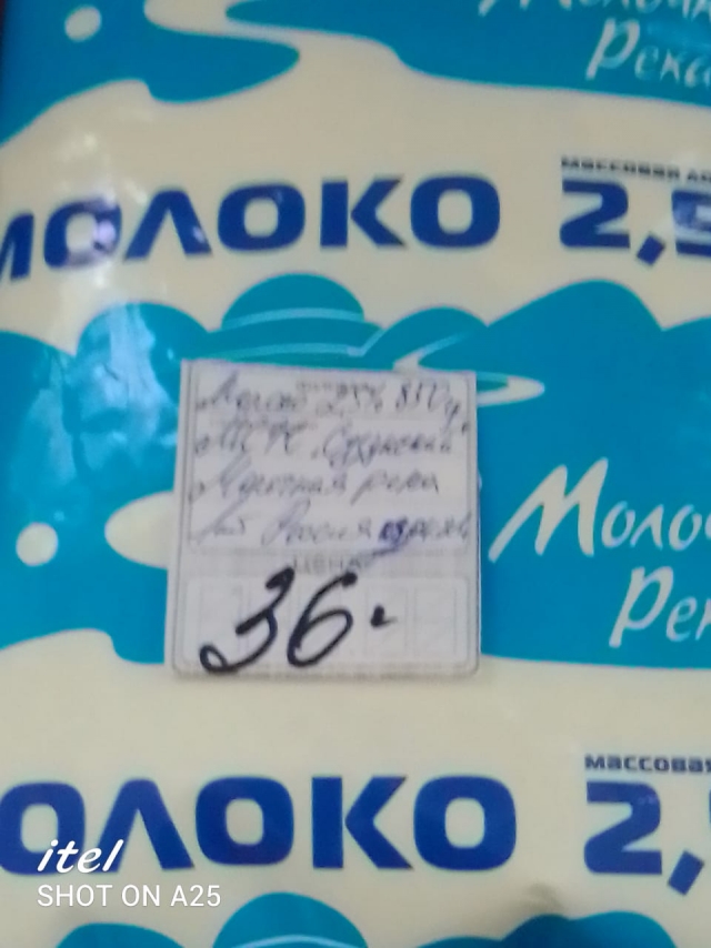Алтайский край. Ценник в сельском магазине: литр молока по цене 36 руб. 