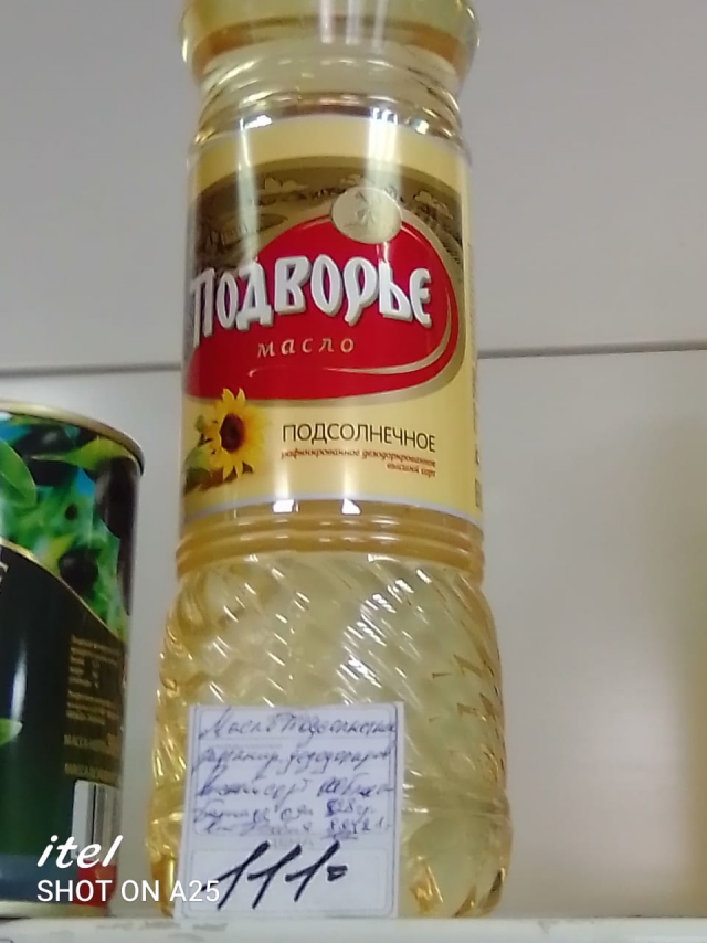 Алтайский край. Ценник в сельском магазине: масло подсолнечное 828 г по цене 111 руб. за бутылку 