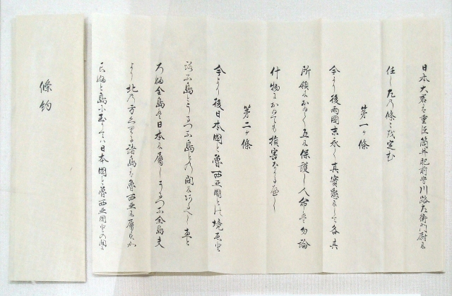 Симодский трактат. Японская копия