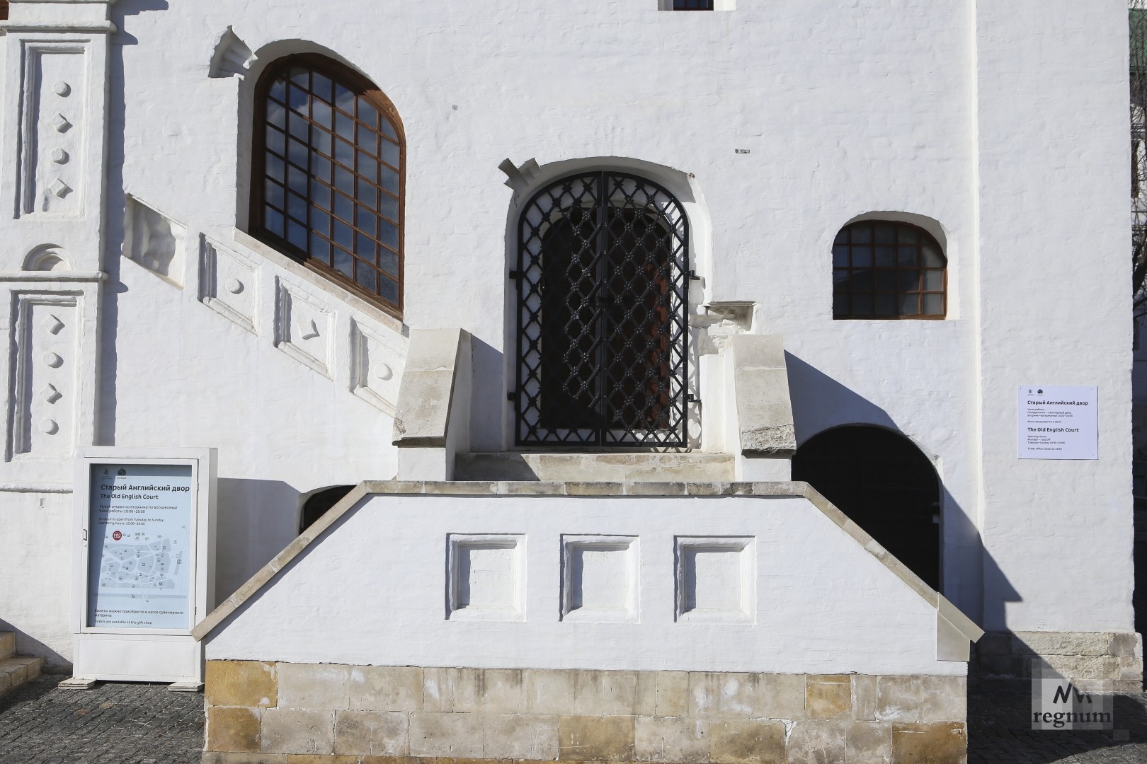 Старый Английский двор. Москва. Ярослав Чингаев © ИА REGNUM - ИА REGNUM