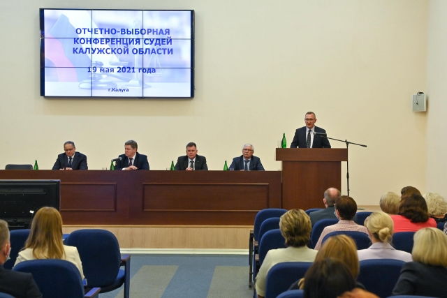 Участников конференции судей приветствовал губернатор Владислав Шапша