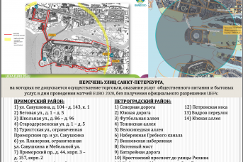 Схема зоны, где представителям бизнеса нужно будет соблюдать условия UEFA