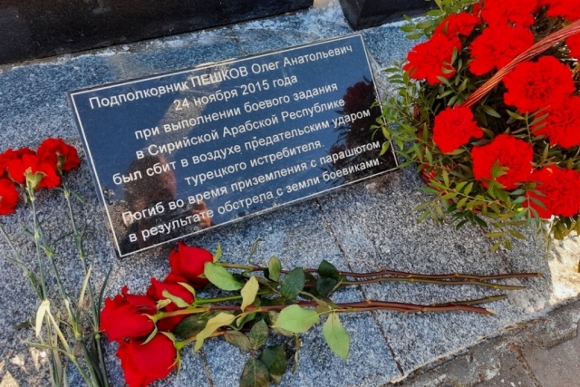 Памятник Олегу Пешкову в Арсеньеве 