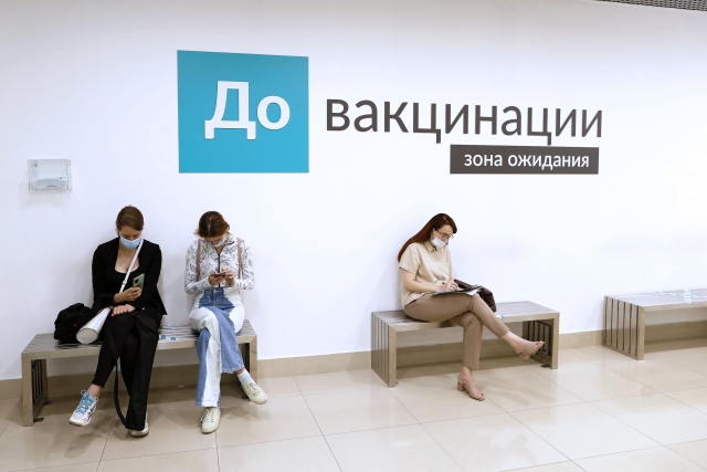 Горожане в центре вакцинации 