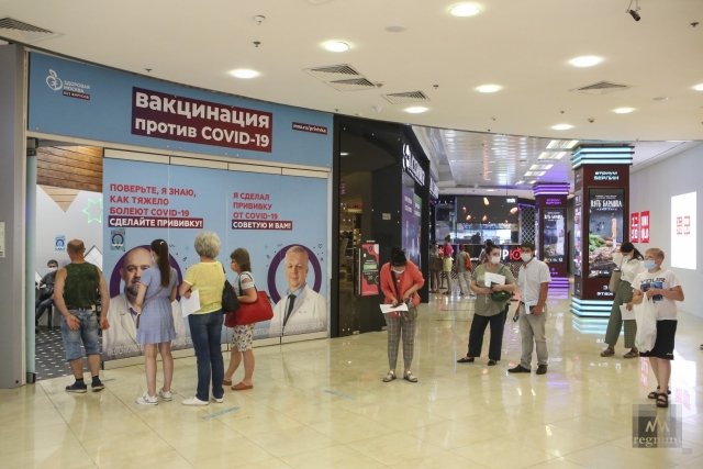 Очередь на вакцинацию в ТЦ Москвы после введения новых ограничений 