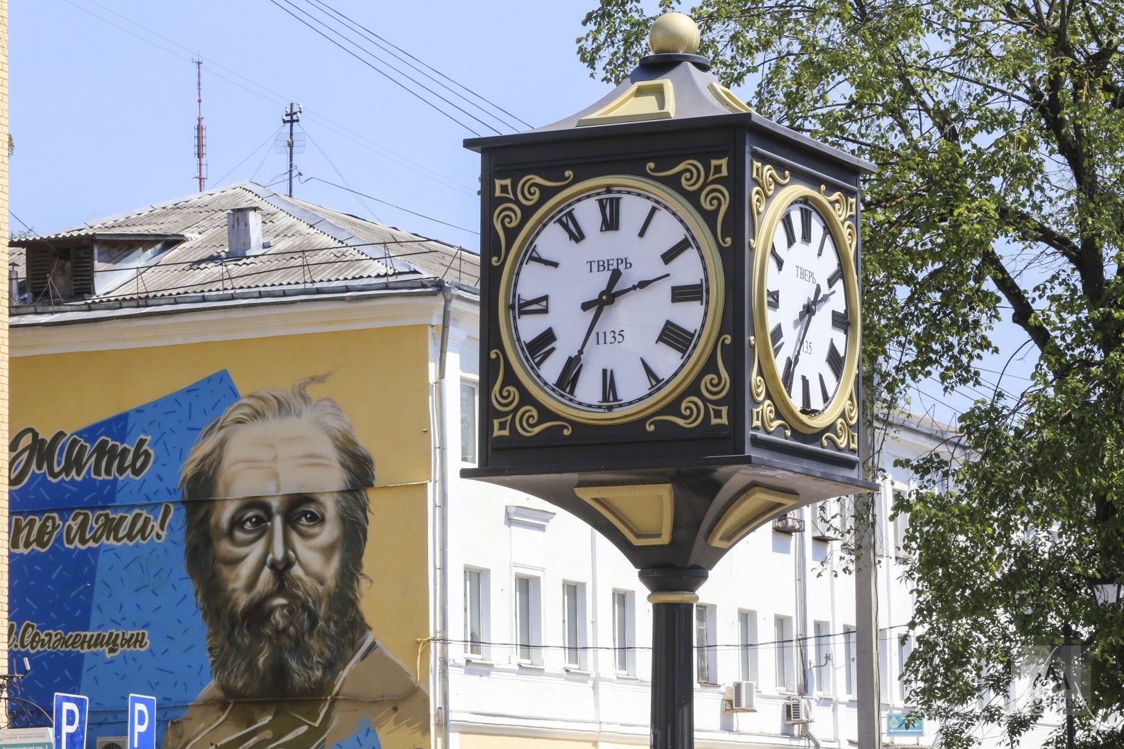 Часы улица Трехсвятская в Твери