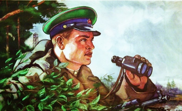 Советский плакат «Всегда начеку!»(фрагмент)