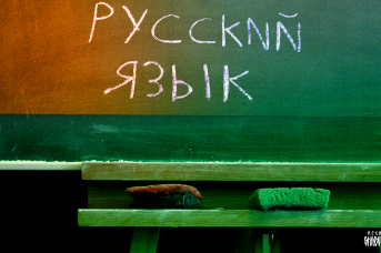 Русский язык , Иван Шилов © ИА REGNUM
