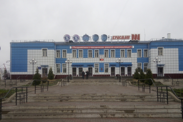Красноярский машиностроительный завод 
