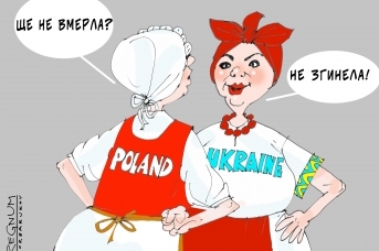 Украина и Польша. Александр Горбаруков © ИА REGNUM