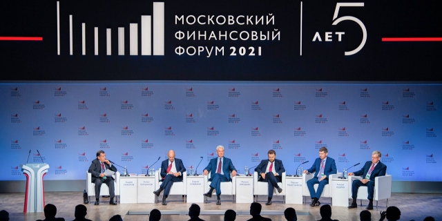 Московский финансовый форум 2021 