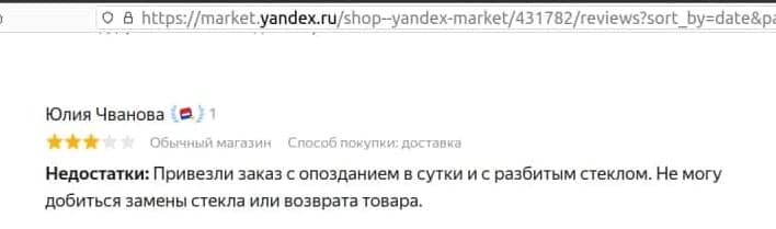 Www Yandex Ru Магазин