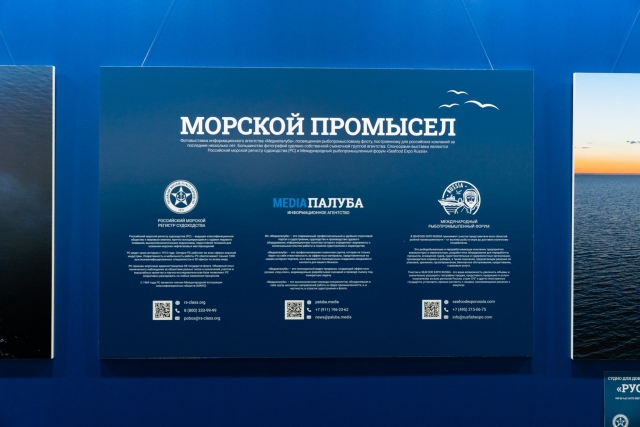 Seafood Expo Russia 2021.  Фотовыставка о новейших российских траулерах 