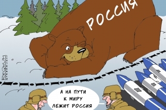 Россия на пути Запада. Александр Горбаруков © ИА REGNUM