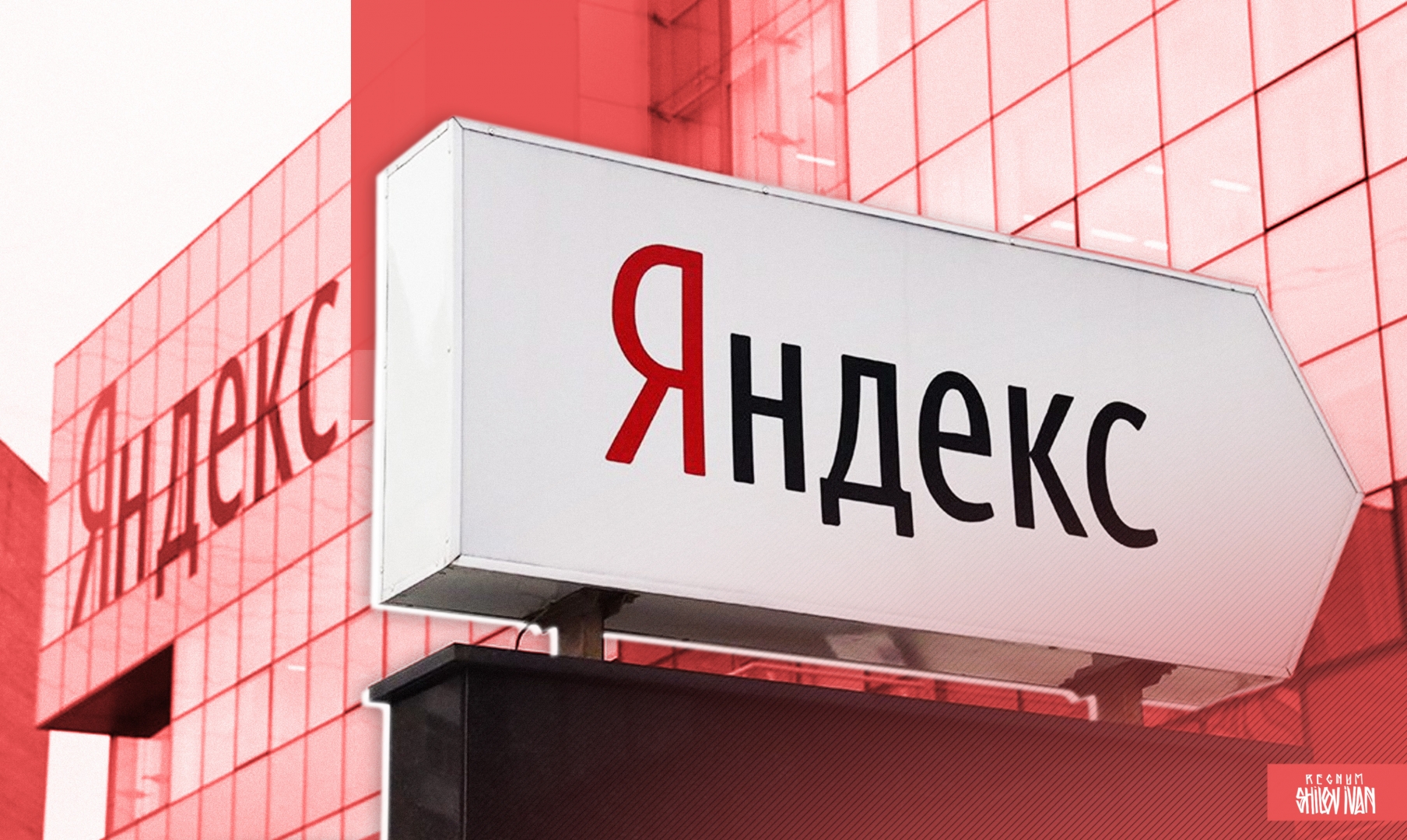 Яндекс Здание Фото